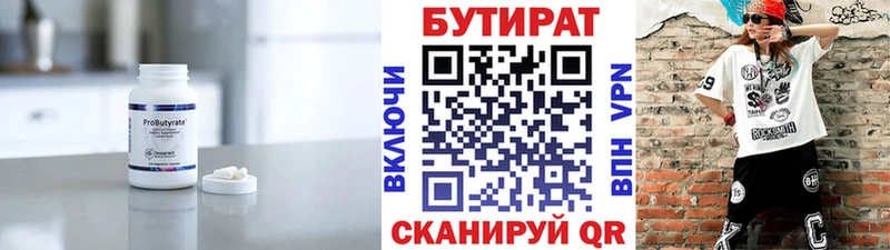 БУТИРАТ жидкий экстази  Сольцы 
