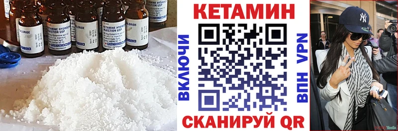 КЕТАМИН ketamine Сольцы
