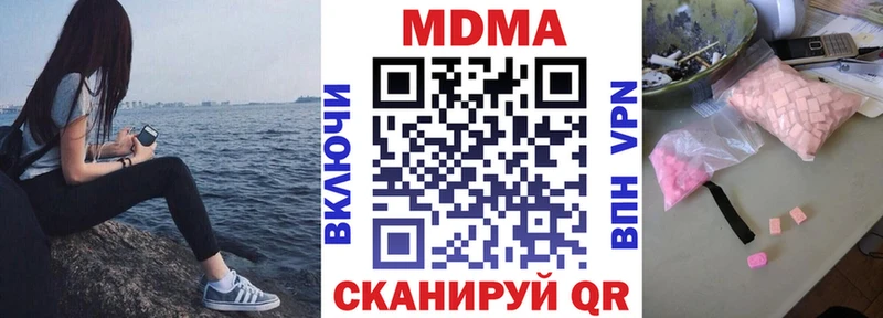 купить  цена  Сольцы  МДМА crystal 