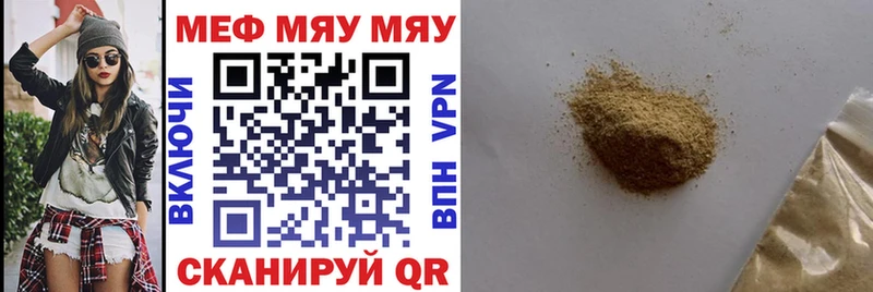 МЯУ-МЯУ кристаллы  Сольцы 