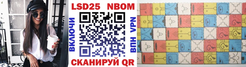 Марки 25I-NBOMe 1,8мг Сольцы